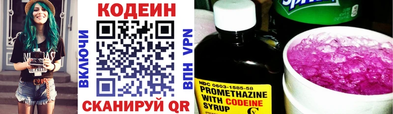 сколько стоит  Южноуральск  Кодеин напиток Lean (лин) 
