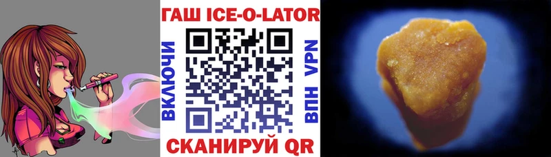 ГАШ VHQ  купить наркотики сайты  Южноуральск 