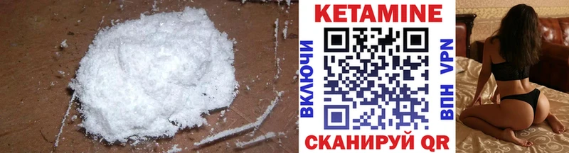 Кетамин VHQ  наркотики  Южноуральск 