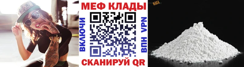 МЕГА ссылки  Южноуральск  МЕФ кристаллы  как найти наркотики 