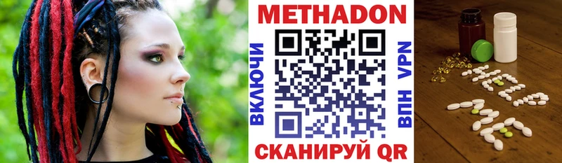 Метадон VHQ  Южноуральск 