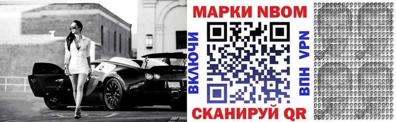 Наркотические марки 1,8мг  продажа наркотиков  Южноуральск 