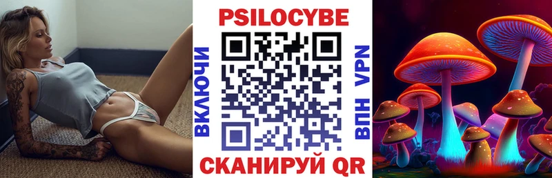 Псилоцибиновые грибы MAGIC MUSHROOMS Южноуральск